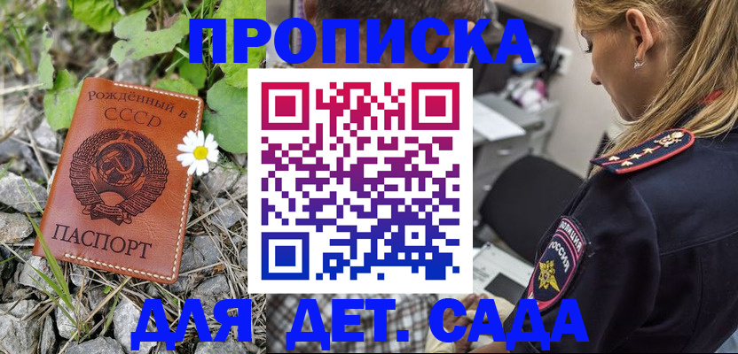 временная регистрация недорого в Оренбургской области